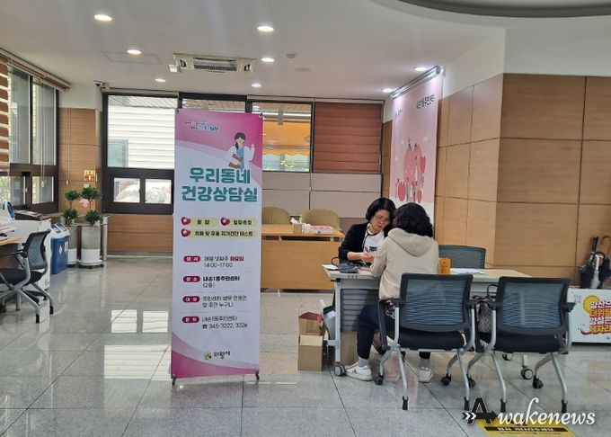 의왕시 내손1동‘우리동네 건강상담실’운영