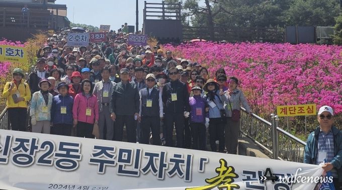 ‘2024년 신장2동 주민자치위원회 어르신 효 관광’ 행사 개최