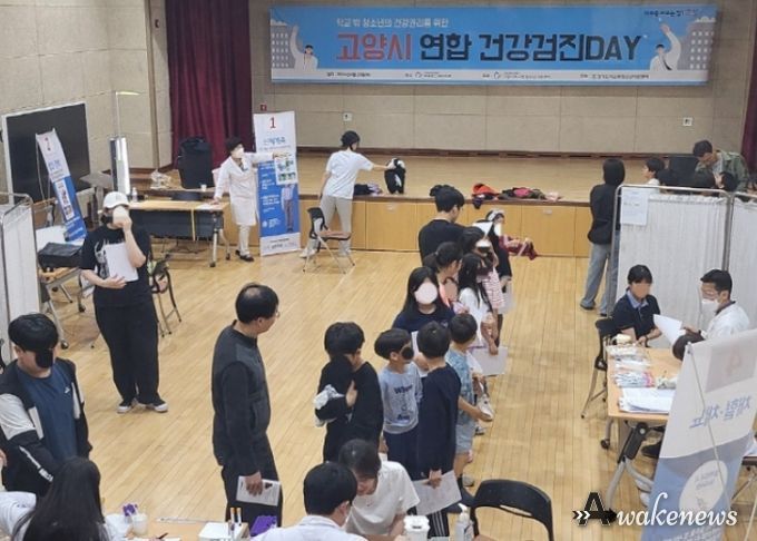 ‘고양시 연합 건강검진데이’현장