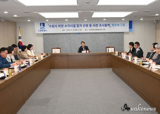 수원시의회 도시환경위원회, 소각시설 입지선정 용역 착수보고회 참석