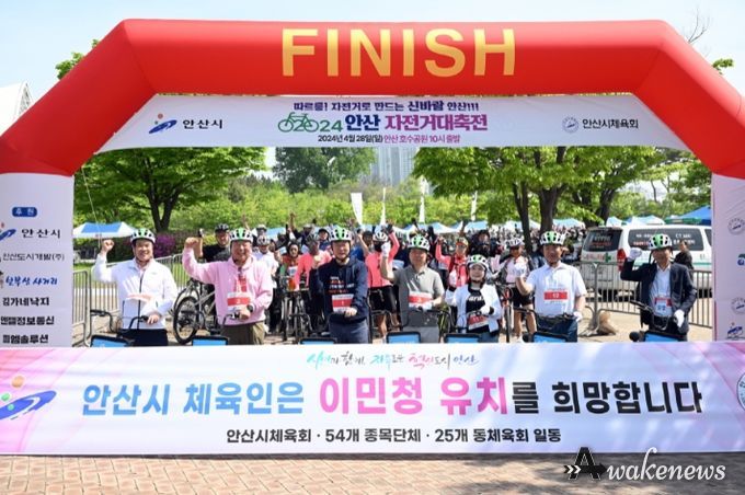안산시는 지난 28일 오전 안산호수공원 일대에서 안산시민과 경기도 전역의 자전거 애호가 등 1천여 명 이상이 운집한 가운데 ‘2024년 안산 자전거 대축전’을 개최했다_출발에 앞서 안산시의 이민청 유치 퍼포먼스를 진행하고 있다.