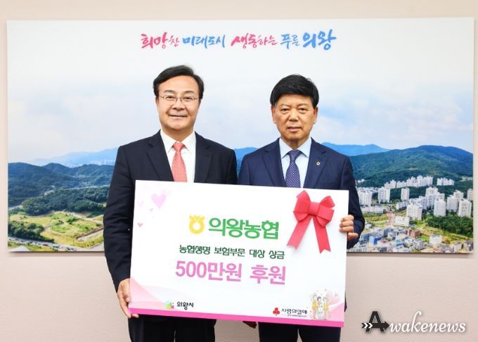 의왕농협 이웃돕기 성금 기탁