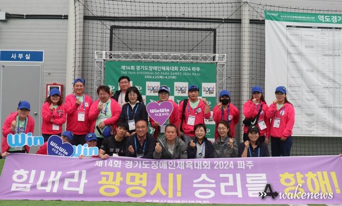 광명시장애인체육회가 지난 27일 막을 내린 제14회 경기도장애인체육대회에서 금메달 4개 포함 총 18개의 메달을 획득하며 선전했다