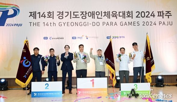 안산시는 지난 25일부터 27일까지 3일간 경기도 파주에서 개최된 ‘제14회 경기도장애인체육대회 2024 파주’에 참가해 역대 최고의 성적인 ‘종합 3위’를 달성했다