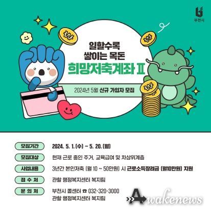 희망저축계좌Ⅱ 신규자 모집 홍보물(카드뉴스)
