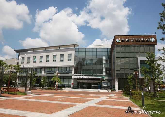 오산시보건소
