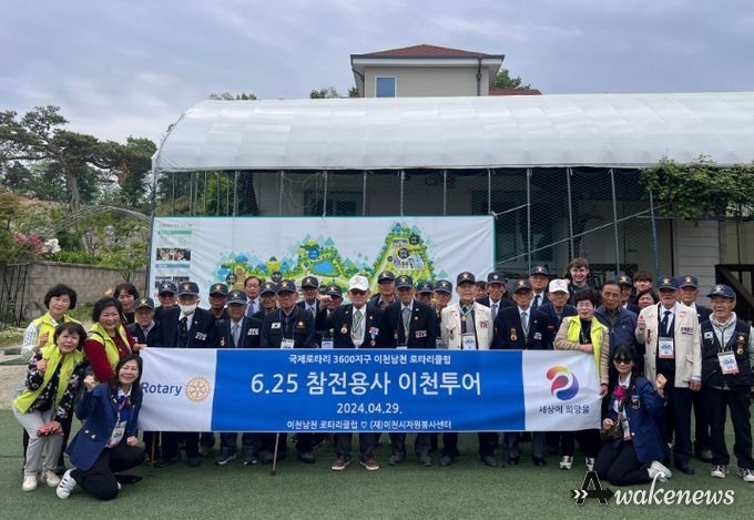 이천남천로타리클럽, 6.25 참전용사들과 이천나들이 동행