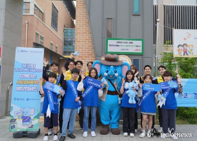 경기주택도시공사, 사이버폭력 근절을 위해 등굣길 캠페인과 예방교육 실시
