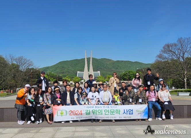 새마을문고양주시지부, ‘길 위의 인문학’ 답사