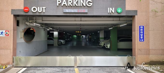 (자문후) 지하 주차장 입구 차수판 설치