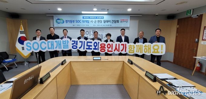 동부 SOC 대개발 시군 현장 릴레이 간담회