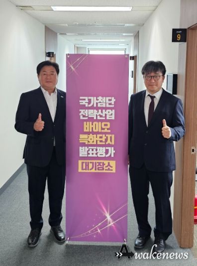 4월 30일 산업통상자원부 '국가첨단전략산업 바이오 특화단지' 발표평가가 열린 서울 한국기술센터에서 임병택 시흥시장과 신영기 서울대 시흥캠퍼스 본부장이 각오를 다지고 있다.
