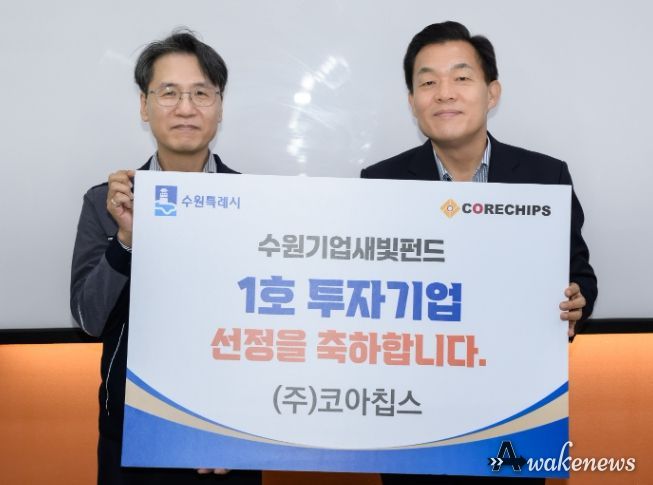 이재준 수원시장(오른쪽)이 ㈜코아칩스 오재근 대표와 함께하고 있다.