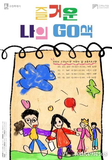 손바닥정원 조성 가이드라인