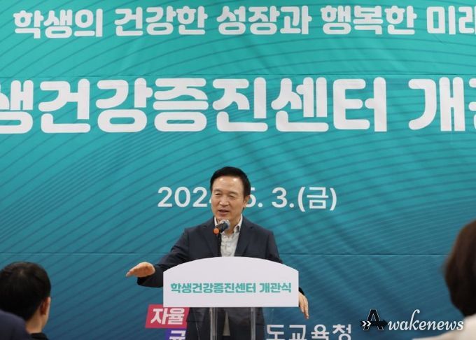 학생건강증진센터 개관식