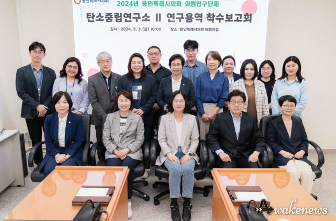 연구 용역 착수보고회 참석자들이 기념 촬영을 하고 있다.