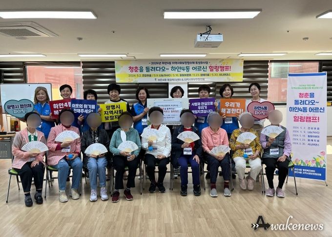 광명시 하안4동 지역사회보장협의체는 특성화사업 “청춘을 돌려다오~ 어르신 힐링캠프”를 지난 2일부터 시작했다.