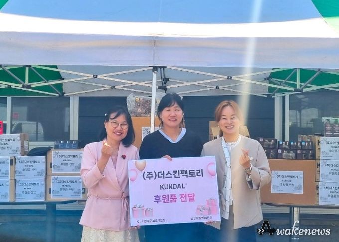 ㈜더스킨팩토리 쿤달, 남양주시 취약계층에 생활용품 기탁