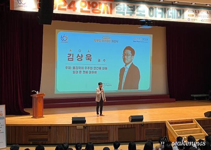 안양시 인재육성재단, 학부모 아카데미 개강식 개최