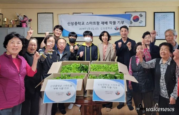 신성중 스마트팜 재배작물 전달