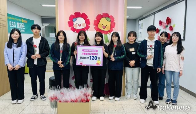 시흥능곡고, 장현지구 어르신 위한 카네이션 120개 전달
