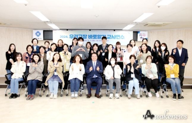 안양시는 지난 7일 관내 교사를 대상으로 ‘2024 우리고장 바로알기 교사연수’를 실시했다