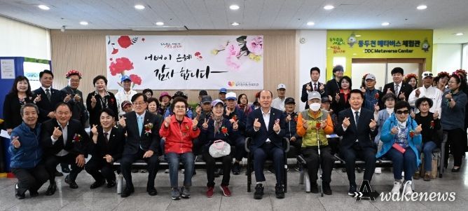 동두천시, 노인복지관 어버이날 행사 개최