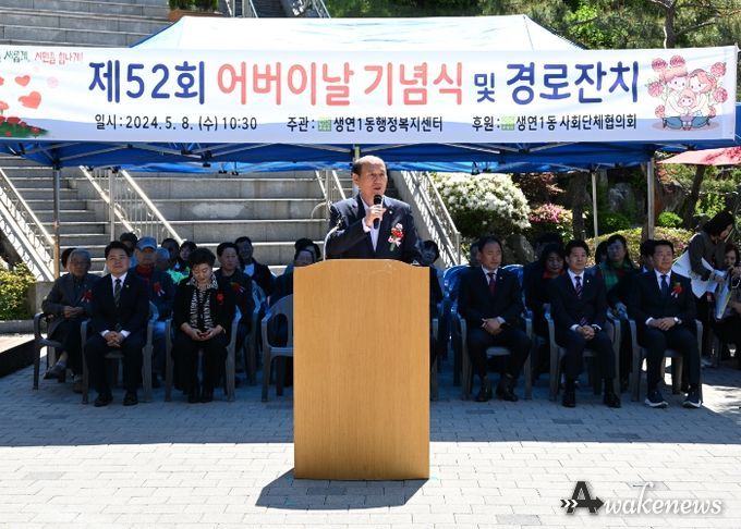동두천시 생연1동 행정복지센터, 제52회 어버이날 행사 성황리에 마쳐