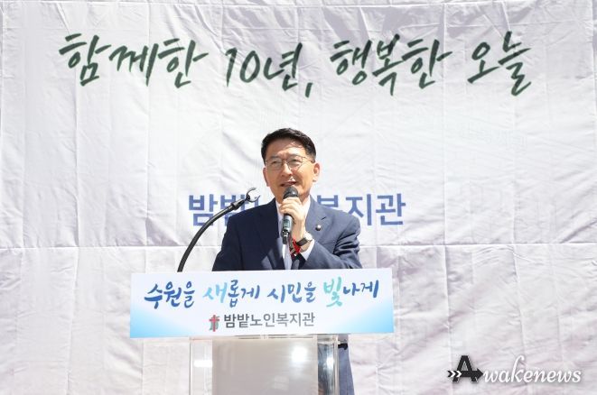 수원특례시의회, 밤밭노인복지관 개관 10주년 기념행사 축하