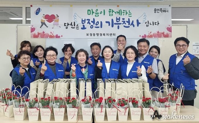 보정동 지역사회보장협의체가 어르신을 방문해 카네이션과 선물을 전달했다