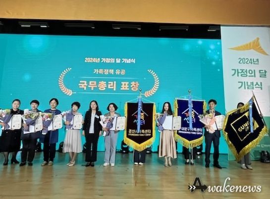 군포시, 2024년 가족정책 유공 '국무총리 표창' 수상