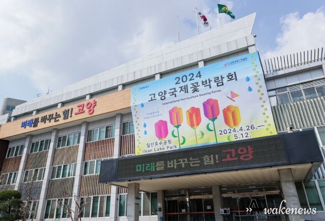 고양시청