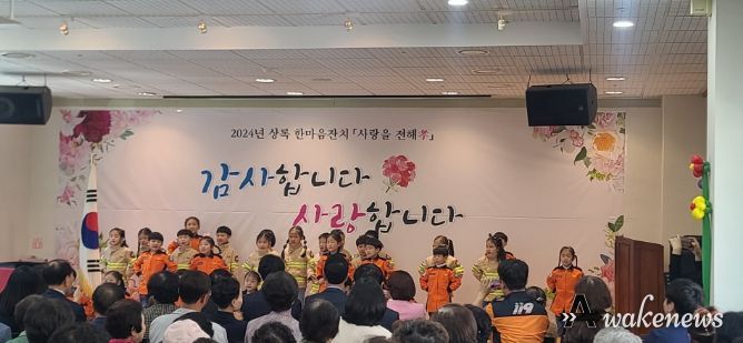 안산시, 제52회 어버이날 기념행사 개최…“복지 증진 최선 노력”