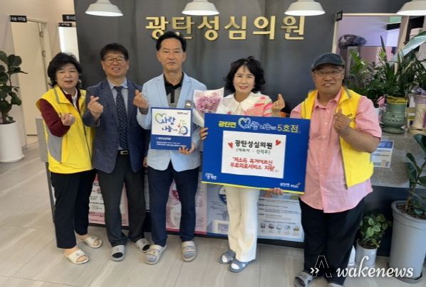 파주 광탄면 사랑나눔가게 현판 전달…나눔 실천