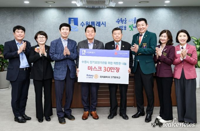 이재준 수원시장(왼쪽 4번째), 국제로타리 3750지구 채규암 총재(오른쪽 4번째)와 관계자들이 전달식 후 기념촬영을 하고 있다.