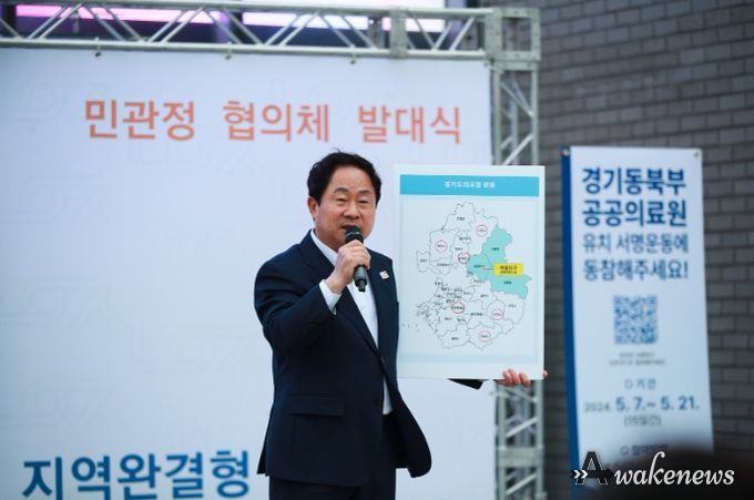 남양주시, 경기동북부 공공의료원 유치 민․관․정 협의체 발대식 개최…서명운동 개시