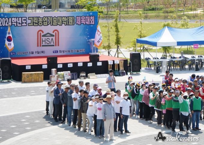 화성시, 2024학년도 그린농업기술대학(원) 체육대회 개최