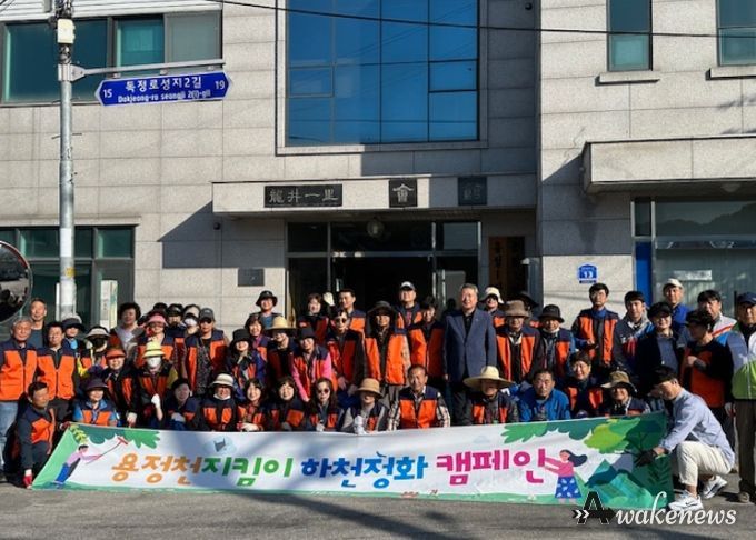 남양주시 진건읍, ‘쓰담데이, 용정천 환경정화’추진