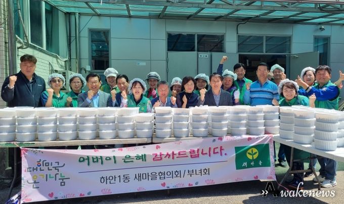 광명시 하안1동 부녀회와 지도자협의회는 지난 8일 어버이날을 맞아 ‘사랑의 불고기·열무김치 나눔 행사’로 관내 취약계층 어르신 및 경로당에 직접 만든 음식을 전달했다.