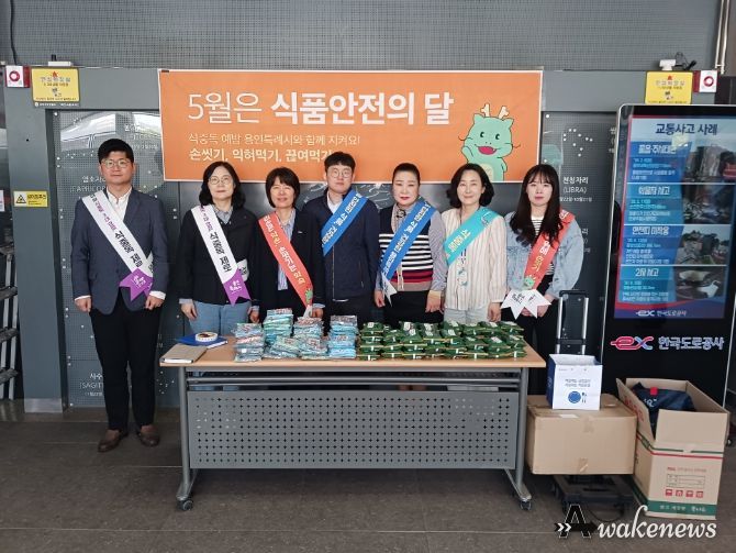 지난 9일 수지구가 죽전휴게소에서 식중독 예방진단 컨설팅을 진행했다.