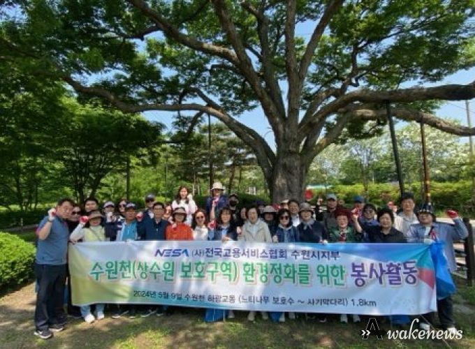전국고용서비스협회 수원시지부 회원들 단체사진