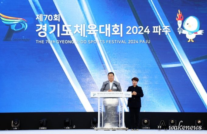 '제70회 경기도체육대회 2024 파주' 5월 9일 임진각평화누리에서 성대한 개회식