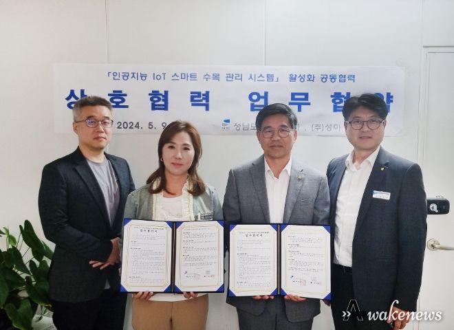 성남도시개발공사(우측)와 주식회사 성하(좌측)가 업무협약을 체결하고 관계자들이 기념 촬영을 하고 있다.