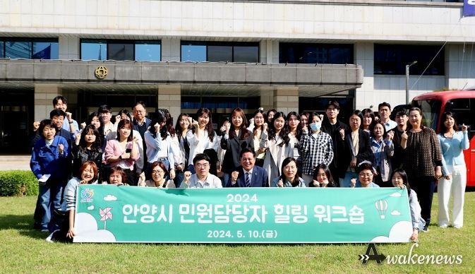 민원 담당 공무원 힐링 워크숍