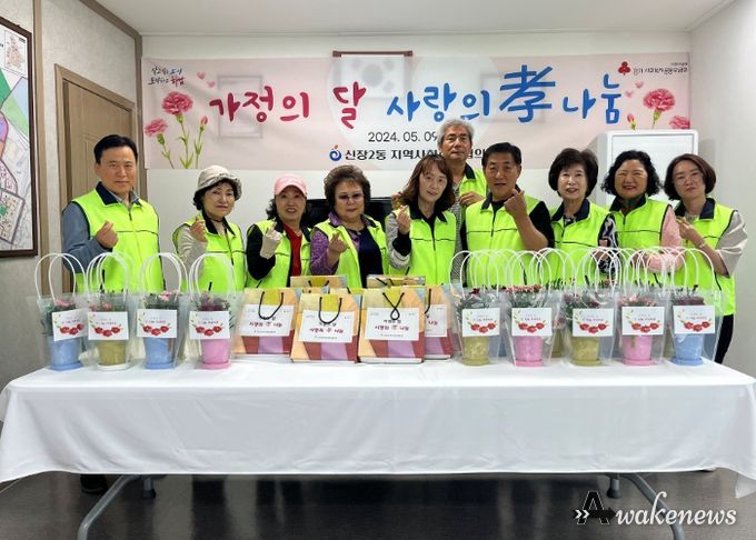 하남시 신장2동 지역사회보장협의체 가정의 달 5월에 ‘사랑의 효 나눔’ 행사