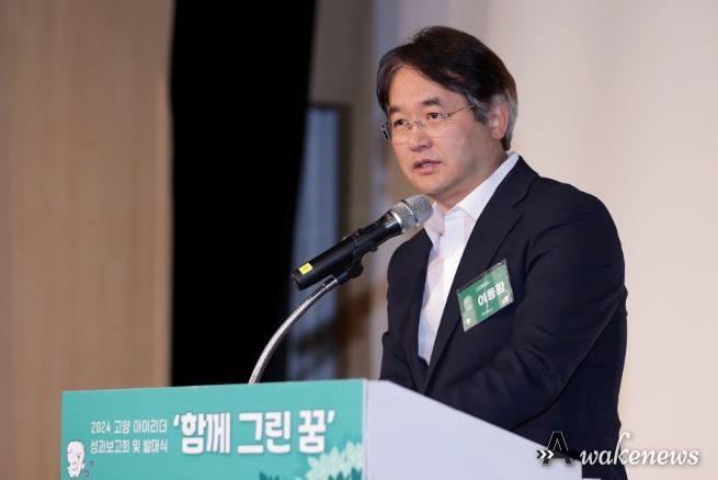 ‘2024 고양 아이리더 성과보고회 및 발대식'에서 인사말 중인 이동환 고양특례시장