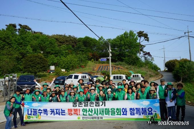 안산시 새마을회, 농촌 일손 돕고 소외 이웃 위해 기부까지