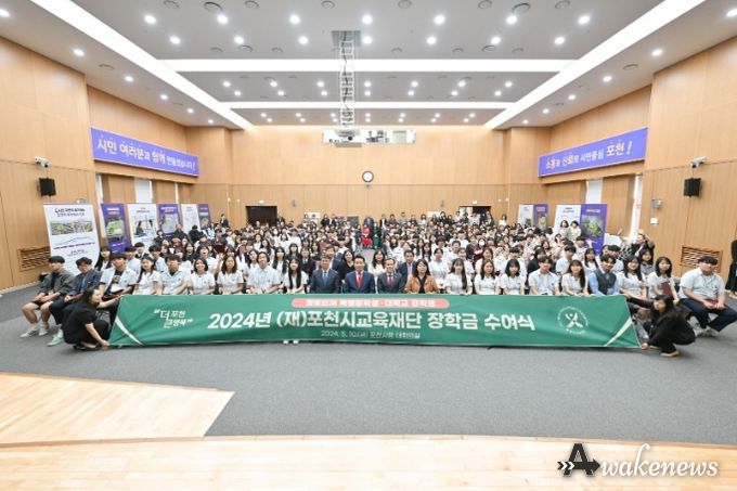 (재)포천시교육재단 상반기 장학금 수여식 개최