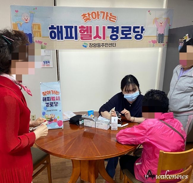 의정부시 장암동, '해피헬시경로당'으로 어르신 건강지킴이