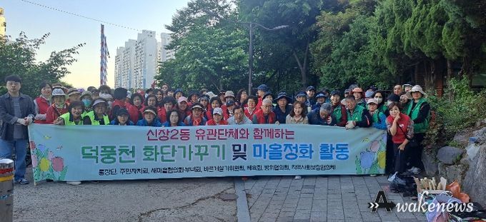 하남시 신장2동, 지역 유관단체와 환경개선 활동